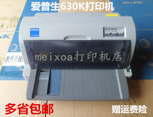 9成 新爱普生LQ630K610K615K635KII二手针式打印机营改增值税发票在类目 办公设备/耗材/相关服务, 其他打印设备, 针式打印机中 - 来自Buy2taobao.com提供专业的淘宝代购服务