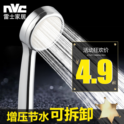 nVc/雷士增压花洒喷头手持淋浴套装家用卫生间浴室洗澡沐浴单头