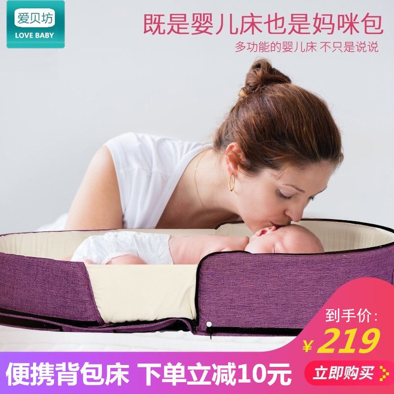 便携式婴儿床背包新生儿床中床防压床上床多功能婴幼儿仿生子宫床|msdalam kategori lampin/Xihu/makan/push pelarik, Crib/katil-katil bayi/Cradle/kerusi, katil-katil bayi/katil kanak-kanak - dari Buy2taobao.com untuk memberikan perkhidmatan ejen Taobao profesional membeli