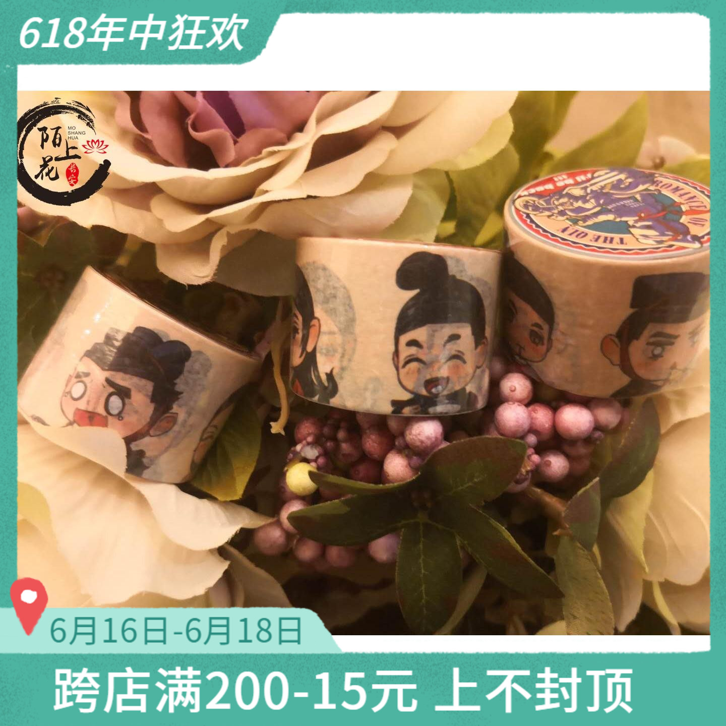 西安旅游文创纪念品陕西民俗景点大雁塔兵马俑手绘卡通手账胶带纸在类目 3C数码配件, 手机配件, 手机饰品, 手机贴纸中 - 来自Buy2taobao.com提供专业的淘宝代购服务