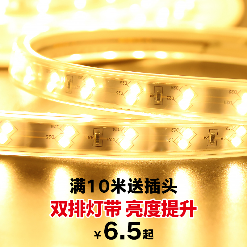 220v双排led灯带客厅吊顶家用白光超高亮120珠线条灯长条户外防水在类目 家装主材, 灯具灯饰, 室外灯饰, 端景台灯饰中 - 来自Buy2taobao.com提供专业的淘宝代购服务