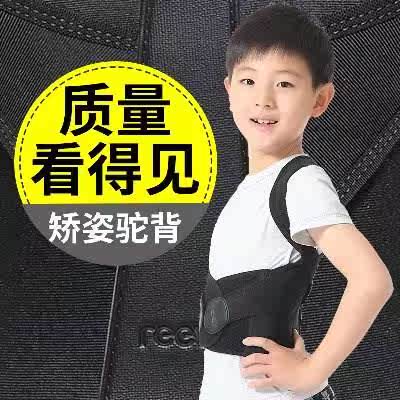 带脊椎带矫正器纠正佳儿正坐童学生驼背矫背矫姿蕊芽贝贝姿矫正驼在类目 个人护理/保健/按摩器材, 美体瘦身, 矫姿用品中 - 来自Buy2taobao.com提供专业的淘宝代购服务