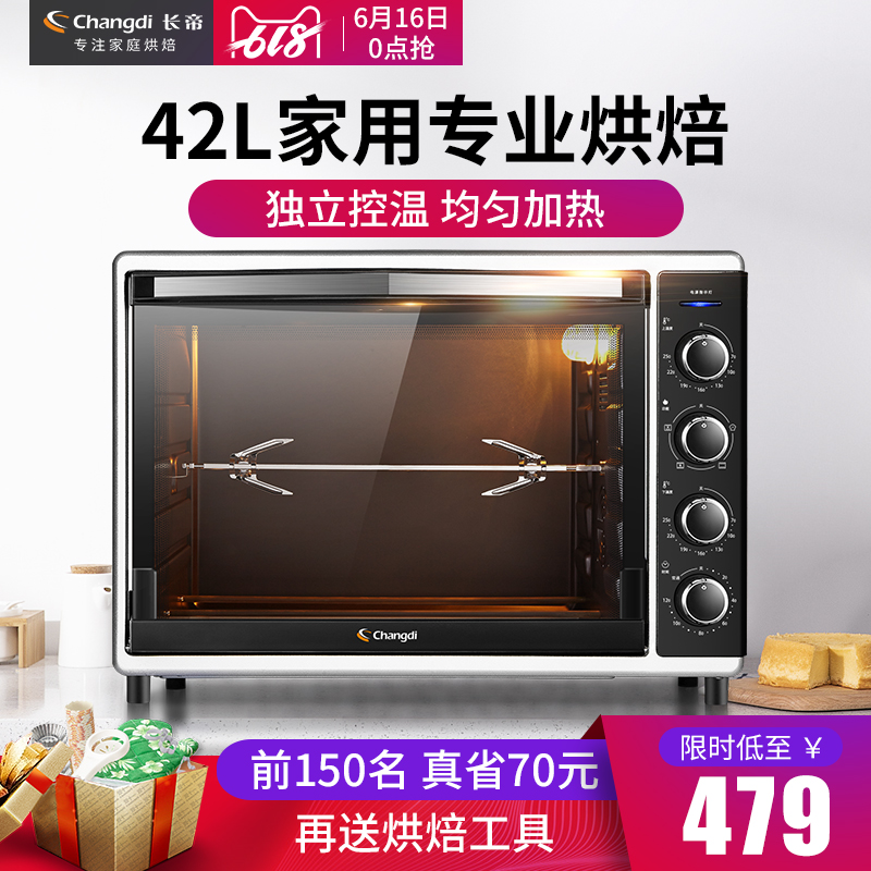 Long Emperor CRTF42W oven household baking High-capacity 42 Cake Electric oven fully automatic multi-functionin the Kitchen Appliances , Oven category - from Buy2taobao.com to provide professional Taobao agent buy service