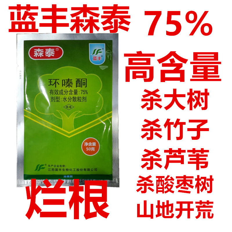 75%环嗪酮死树剂杀大树除草剂杀树剂除草烂根剂杀竹子除树剂包邮|ruв категории доставка цветов/цветок моделирования/растения садоводства, садовых принадлежностей, цветок реагент - от Buy2taobao.com для оказания профессиональной услуги покупки агента Taobao