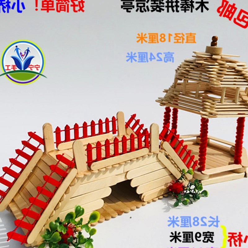 做模型桥的手工材料桥梁手工制作桥diy手工材料包儿童小学生|msdalam kategori mod main/animasi/Zhou Bian/cos/permainan papan, Maker/Aksesori Supplies - dari Buy2taobao.com untuk memberikan perkhidmatan ejen Taobao profesional membeli