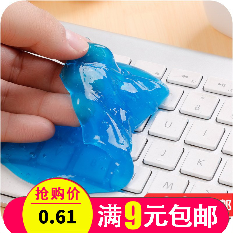 清洁胶魔力去尘胶电脑笔记本机械键盘清洁泥汽车除尘胶键盘泥|msdalam kategori Perkakasan komputer/monitor/Komputer Zhou Bian, Komputer Zhou Bian, komputer lain Zhou Bian - dari Buy2taobao.com untuk memberikan perkhidmatan ejen Taobao profesional membeli