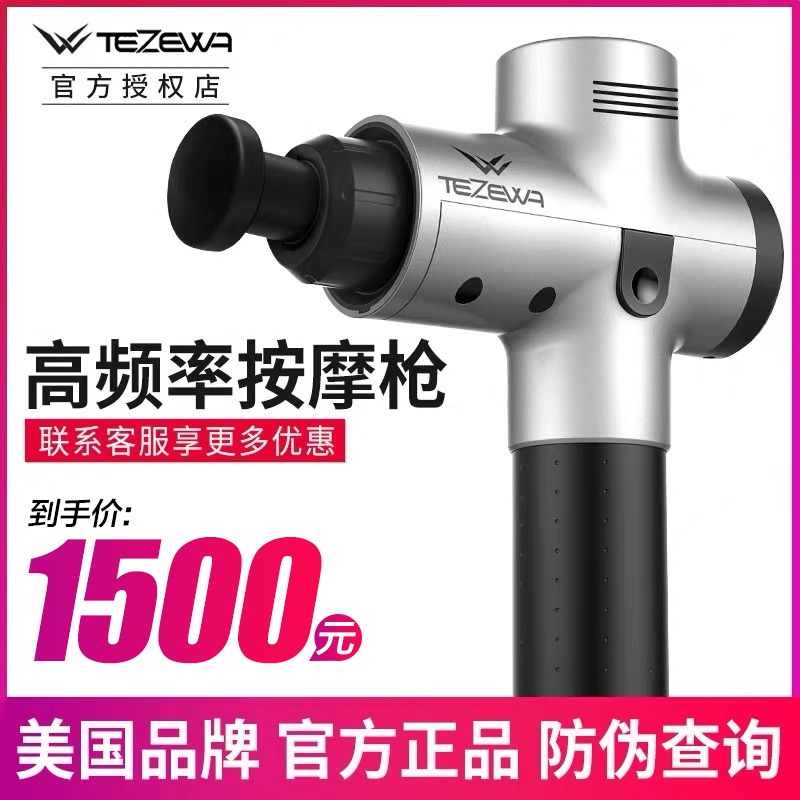 American imports TEZEWA quality goods fascia muscle Relax Electric massage physiotherapy To attackin the Sports/Yoga/Fitness/Fans supplies , Yoga , Yoga stretch device/Health shelf category - from Buy2taobao.com to provide professional Taobao agent buy service