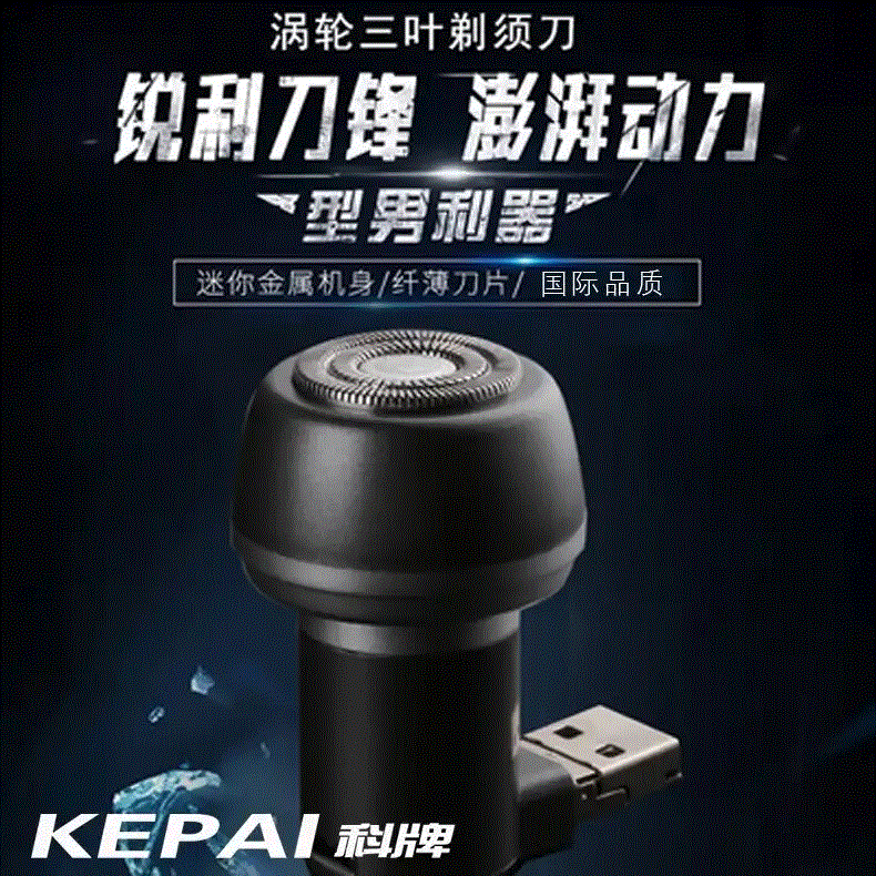 便携小巧迷你男士剃须刀usb手机充电式刮胡刀刮毛静音两用多功能|msdalam kategori Penjagaan diri/kesihatan/peralatan urut, Peralatan Kecantikan bersih, Shaver - dari Buy2taobao.com untuk memberikan perkhidmatan ejen Taobao profesional membeli