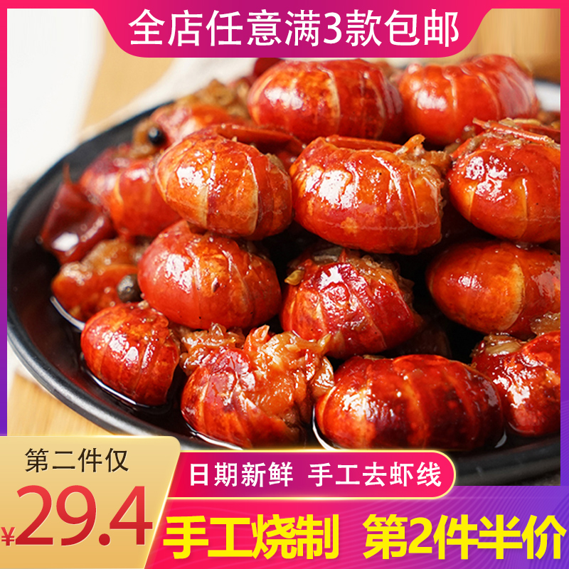 潜龙湾麻辣小龙虾尾零食熟食香辣味虾球口味虾私房菜在类目 水产肉类/新鲜蔬果/熟食, 海鲜/水产品/制品, 虾类, 虾类制品中 - 来自Buy2taobao.com提供专业的淘宝代购服务