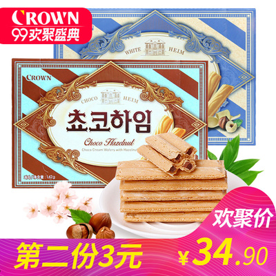 CROWN韩国进口巧克力威化142g*2 克丽安夹心饼干早餐零食整箱批发