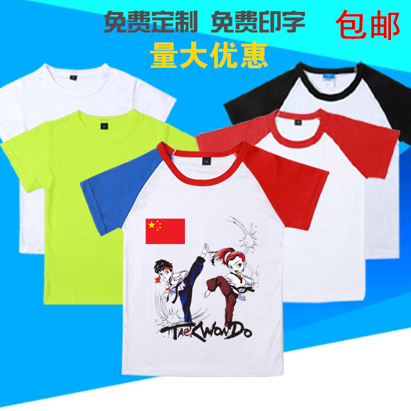 跆拳道T恤定制速干广告衫儿童搏击武术馆训练队服教短袖印字logo|msdalam kategori sukan/Yoga/kecergasan/bekalan peminat, Taekwondo/Wushu/Fight, Taekwondo, Tae Kwon Do - dari Buy2taobao.com untuk memberikan perkhidmatan ejen Taobao profesional membeli