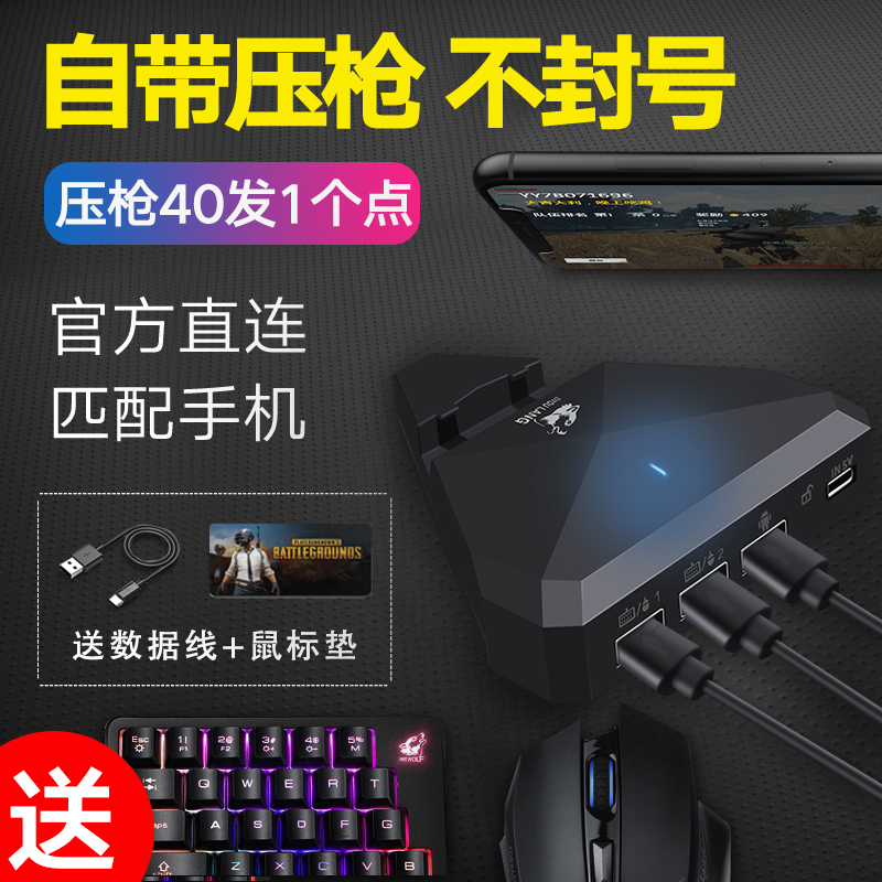 Eat chicken Artifact Throne Mouse and keyboard suit converter peace Elite Jedi survival stimulate Battlefield Aid ipad Tablet phone game Handle Peripherals Apple Android Automatic gunin the Video game/Fitting/Game/Raiders , Gamepad category - from Buy2taobao.com to provide professional Taobao agent buy service