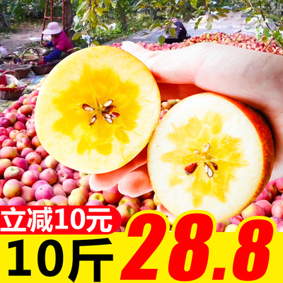 冰糖心苹果水果10斤当季新鲜水果红富士野生陕西丑苹果批发包邮