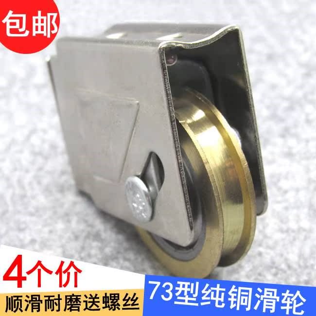 老式铝合金门窗滑轮73型推拉平移轨道纯铜滚珠轴承不生锈门窗配件|msdalam kategori bahan binaan asas, Home Hardware, aksesori tetingkap, pulley - dari Buy2taobao.com untuk memberikan perkhidmatan ejen Taobao profesional membeli