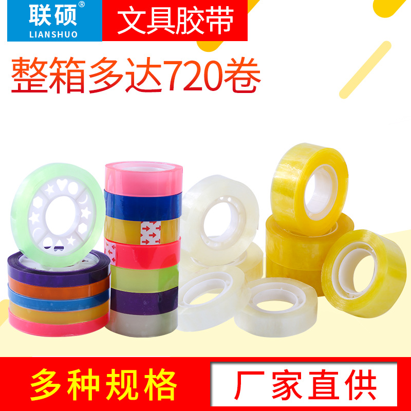 整箱批发彩色文具胶带diy学生手工办公用品礼品包装 透明文具胶带|msdalam kategori Kamus elektronik/buku kertas elektronik/alat tulis, Produk pelekat, pita/pita pelekat/jalur - dari Buy2taobao.com untuk memberikan perkhidmatan ejen Taobao profesional membeli