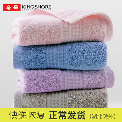 【4条】金号毛巾纯棉洗脸家用成人大毛巾柔软吸水情侣女全棉擦脸