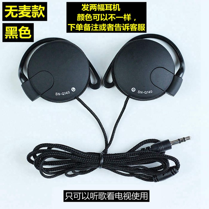 耳機挂耳式帶麥跑步運動線控重低音k歌通話mp3手機電腦通用耳挂在類目 影音電器, 耳機/耳麥中 - 來自Buy2taobao.com提供專業的淘寶代購服務