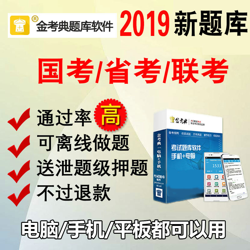 2020国家公务员考试题库软件联考省考国考行测历年真题电子版资料|msdalam kategori Pendidikan dan Latihan, latar belakang pendidikan/kelayakan vokasional, latihan kelayakan vokasional lain - dari Buy2taobao.com untuk memberikan perkhidmatan ejen Taobao profesional membeli