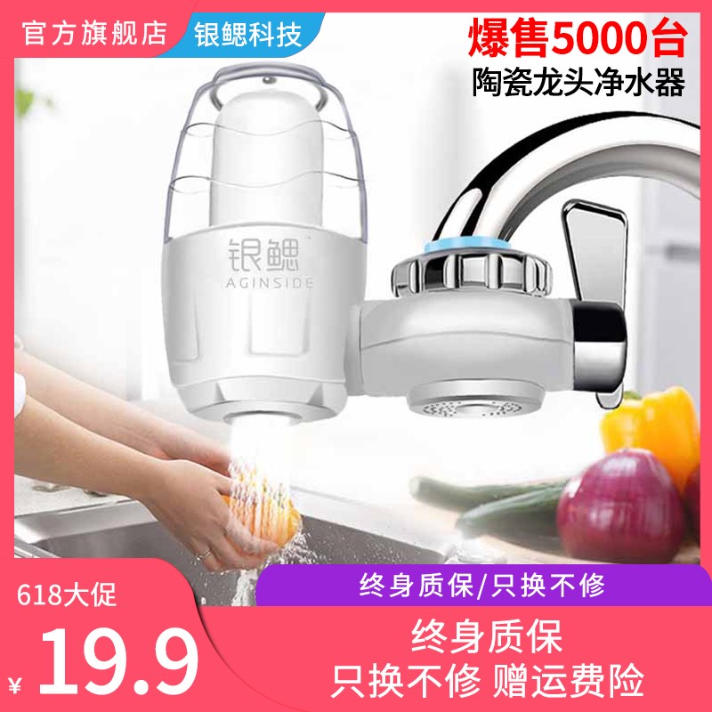 银鳃自来水净水器水龙头过滤器花洒防溅头家用厨房陶瓷滤芯净水器|ruв категории кухонные приборы, чистой воды - от Buy2taobao.com для оказания профессиональной услуги покупки агента Taobao