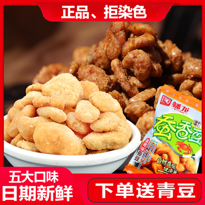 蟠龙蟹黄味蚕豆兰花豆怪味胡豆5斤装零食小包装蟹香牛肉味1斤散装