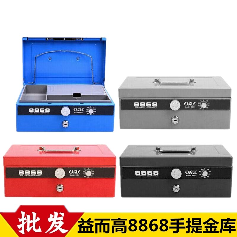 益而高8868手提金库密码锁钱箱前台收款收银现金保管箱提款箱|msdalam kategori Kamus elektronik/buku kertas elektronik/alat tulis, Tulis lain-lain - dari Buy2taobao.com untuk memberikan perkhidmatan ejen Taobao profesional membeli