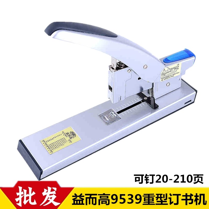 Benefits and high 9539 Heavy Effort saving stapler Long Arm Finance to work in an office Stapler 210 pagein the Electronic Dictionary/Electronic paper book/Stationery , Binding Supplies , Stapler category - from Buy2taobao.com to provide professional Taobao agent buy service