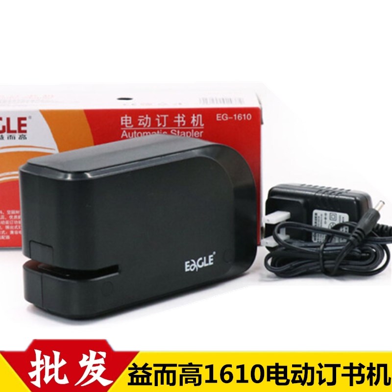 益而高1610电动双电源订书机12号装订机25页订书器办公文具在类目 电子词典/电纸书/文化用品, 装订用品, 订书机中 - 来自Buy2taobao.com提供专业的淘宝代购服务