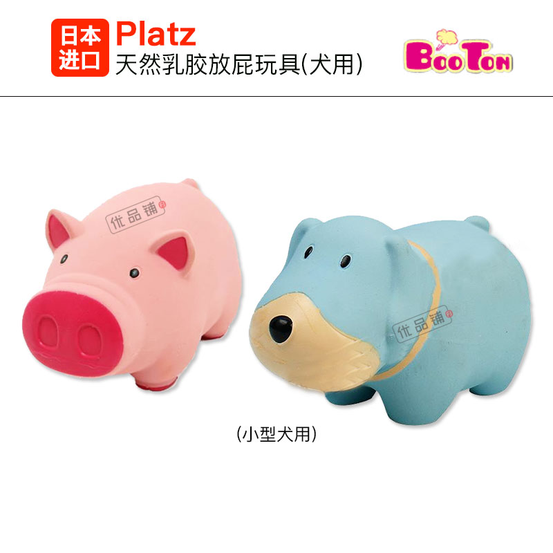 优品铺 日本小型犬幼犬 天然乳胶放屁猪灰熊发声狗玩具 pz3在类目 宠物/宠物食品及用品, 猫/狗玩具, 发声玩具中 - 来自Buy2taobao.com提供专业的淘宝代购服务
