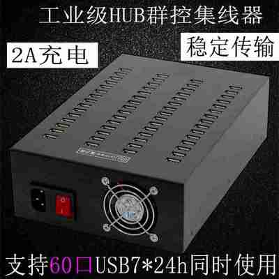 0hub集线器分线器多口充电