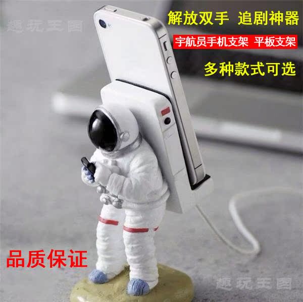 宇航员太空人手机支架狗熊兔子IPad支架平板电脑座创意摆件礼物|msdalam kategori Aksesori Digital 3C, Aksesori telefon bimbit, pemegang telefon/pemegang telefon bimbit - dari Buy2taobao.com untuk memberikan perkhidmatan ejen Taobao profesional membeli