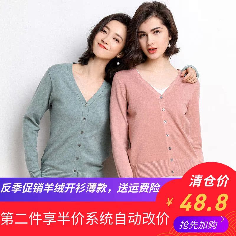 19 Spring and summer Cashmere knitting Primer V-neck Easy air conditioner Sunscreen Hollow Cardigan coat have cash less than that is registered in the accounts Women's wear new patternin the Women's clothing/Boutique , Wool sweater category - from Buy2taobao.com to provide professional Taobao agent buy service