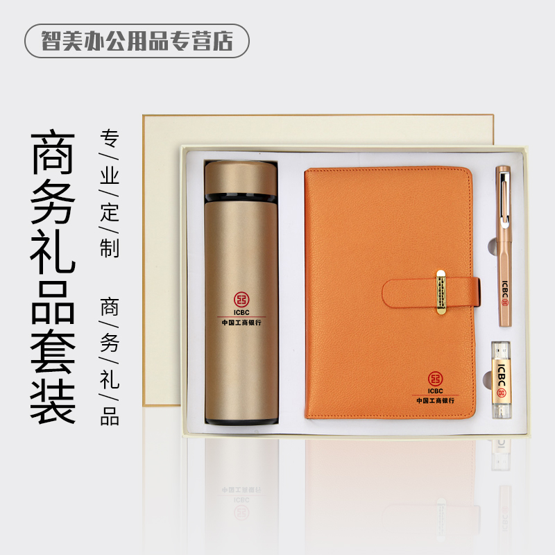 originality practical company activity Annual meeting gift business affairs Meeting customer Classmate Party Keepsake customized logo Party Anniversary suit originality gift gift Gift box Annual meeting Spring Festival welfarein the Electronic Dictionary/Electronic paper book/Stationery , The paper book , Notebook/Notepad category - from Buy2taobao.com to provide professional Taobao agent buy service
