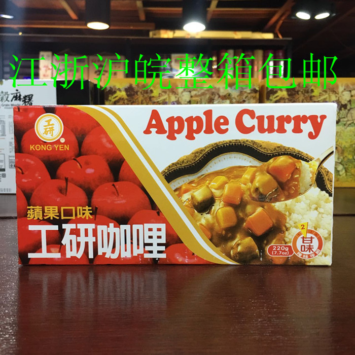 Taiwan Imported Food Curry Apple flavors Sweet Sweet is not spicy.in the Agri rice/Dried foods/Condiment , Condiment/Jam/Salad , Seasoning , Curry category - from Buy2taobao.com to provide professional Taobao agent buy service