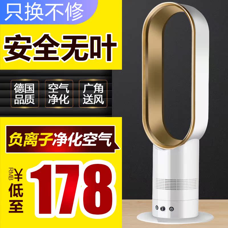 德国无叶风扇超静音家用落地扇学生台式立式无扇叶负离子电风扇在类目 生活电器, 电风扇中 - 来自Buy2taobao.com提供专业的淘宝代购服务
