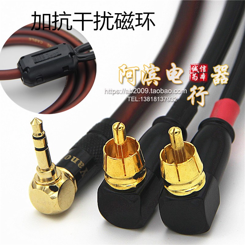 Shield Grade fever 3.5mm turn RCA Double lotus AV One of two Audio line Interference Elbow AUX Linein the Audio appliances , Video Appliance Parts , Wire category - from Buy2taobao.com to provide professional Taobao agent buy service