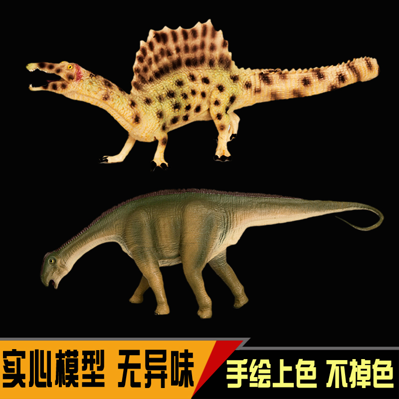 侏罗纪恐龙世界儿童套装玩具仿真动物实心模型棘龙脊背龙尼日尔龙在类目 玩具/童车/益智/积木/模型, 静态模型, 其他模型玩具中 - 来自Buy2taobao.com提供专业的淘宝代购服务