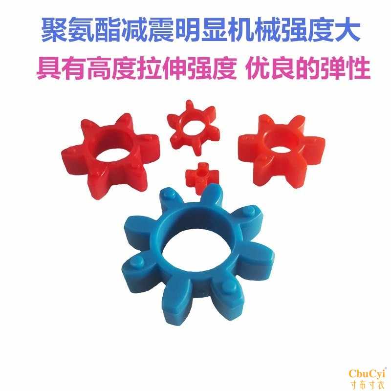 联轴器缓冲垫滑块梅花型十字聚氨酯耐磨耐高温减震六角弹连轴器|ruв категории оборудование/инструменты, машины и оборудование, передачи части, муфта - от Buy2taobao.com для оказания профессиональной услуги покупки агента Taobao