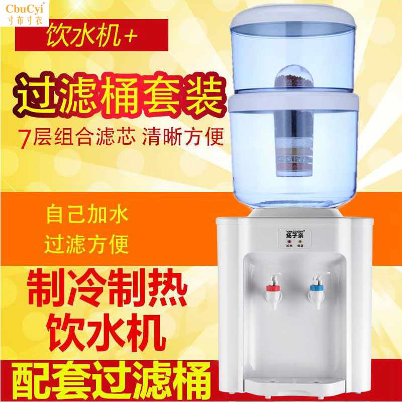 饮水机家用立式冷热迷你台式小型办公室宿舍节能冰温热制冷开水机在类目 厨房电器, 净水器中 - 来自Buy2taobao.com提供专业的淘宝代购服务