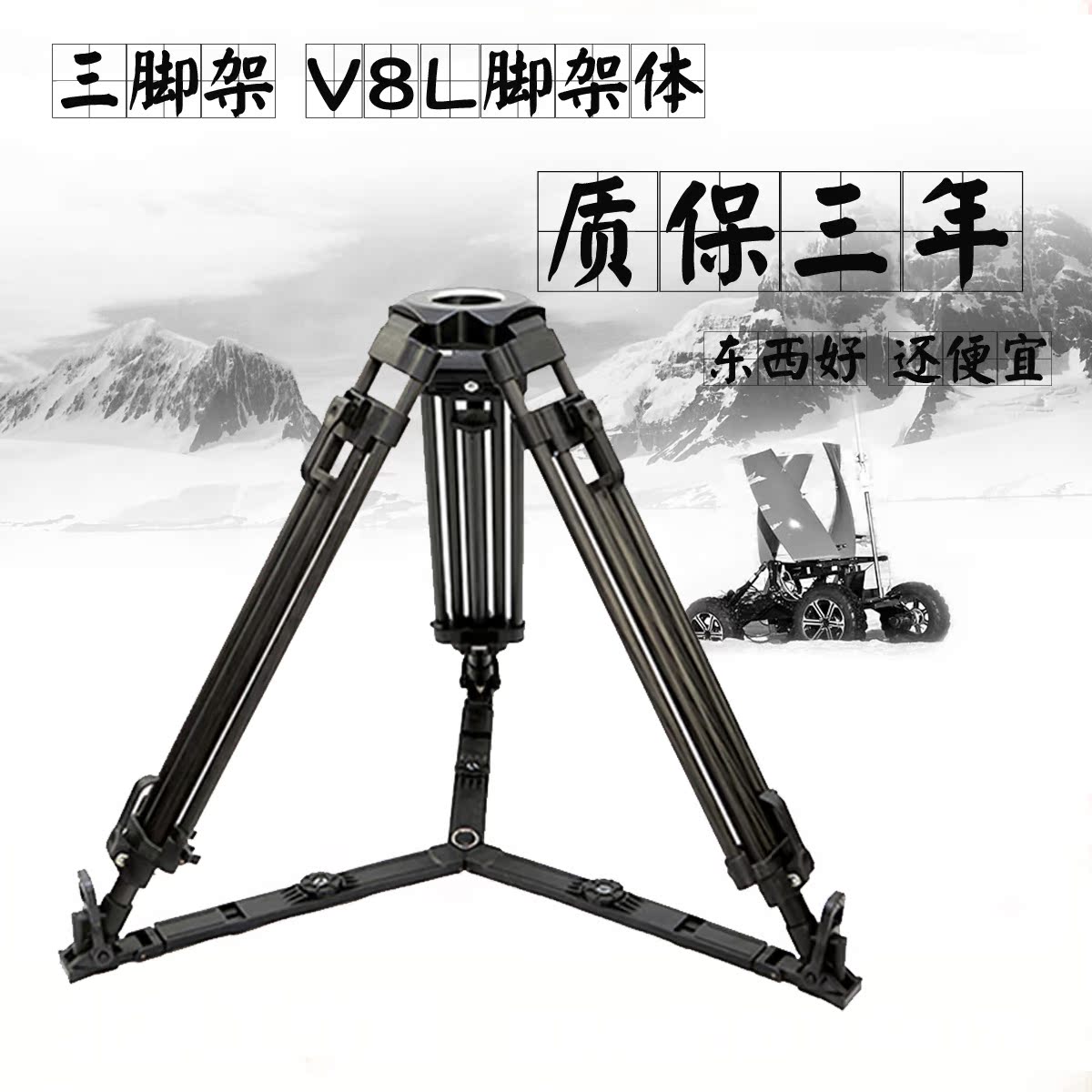 TRLX 三脚架 V8L脚架 75mm碗口 包邮 不含云台在类目 3C数码配件, 单反/单电相机配件, 脚架/云台, 脚架中 - 来自Buy2taobao.com提供专业的淘宝代购服务