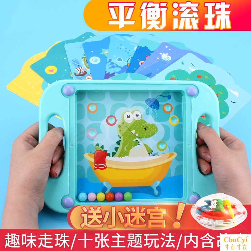 children Focus train Puzzle Toys kindergarten Eye Coordination balance ball roll-on Maze men and women childrenin the Toy/Childs/Puzzle/Building block/Model , Unlock/Maze/Cube/Intelligence toys , Maze category - from Buy2taobao.com to provide professional Taobao agent buy service
