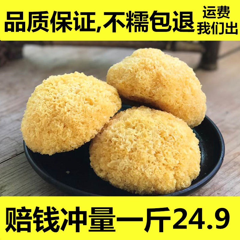 500g Furuta natural Ugly ears dried food Tremella fresh Fungus Lian Zaigeng Orthodox school specialtyin the Agri rice/Dried foods/Condiment , Dried foods/Meat Dry , Dry/Native , Tremella/Tremella category - from Buy2taobao.com to provide professional Taobao agent buy service