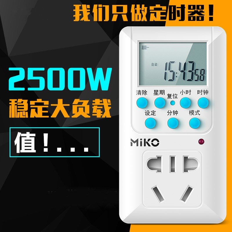 插头定时开关计时插板220控制器大功率自动预约热水器开关机开关|ruв категории кухонные приборы, таймер/напоминание - от Buy2taobao.com для оказания профессиональной услуги покупки агента Taobao