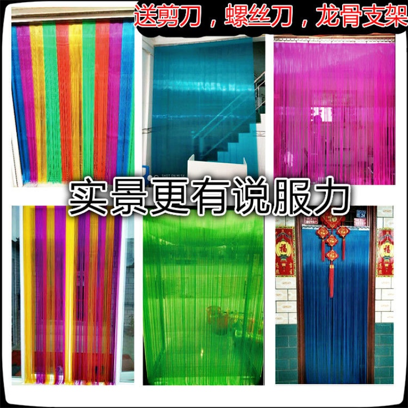 summer ventilation Soft curtain Plastic PVC Mosquito control door curtain partition Thin strips Shredded Soft curtain door curtain householdin the Home Fabric , Curtains and curtain accessories , Curtain category - from Buy2taobao.com to provide professional Taobao agent buy service