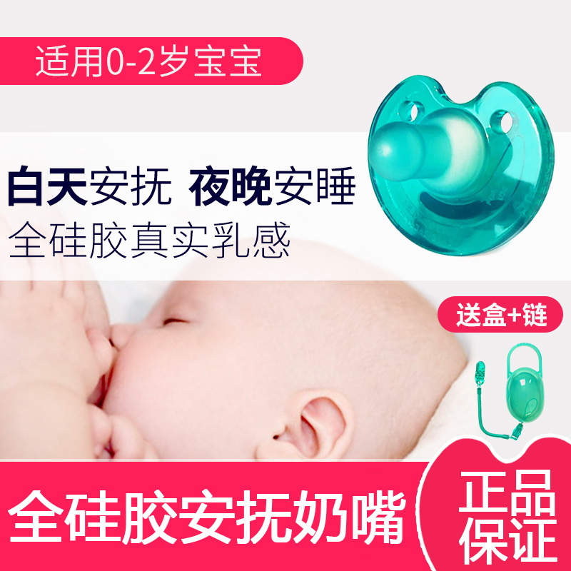 飞利浦新安怡安抚奶嘴一体式全硅胶安睡型6-18超软断奶新生婴儿|msdalam kategori lampin/Xihu/makan/push pelarik, puting/puting yang berkaitan, puting/pacifier - dari Buy2taobao.com untuk memberikan perkhidmatan ejen Taobao profesional membeli