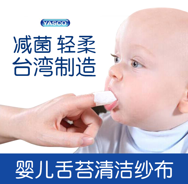 台湾进口擦牙齿纱布婴儿宝宝口腔清洁棉无菌新生儿舌苔清理乳牙刷|msdalam kategori lampin/Xihu/makan/push pelarik, Teether/berus gigi/ubat gigi, berus gigi susu/berus gigi latihan/Penjagaan gigi berus gigi - dari Buy2taobao.com untuk memberikan perkhidmatan ejen Taobao profesional membeli