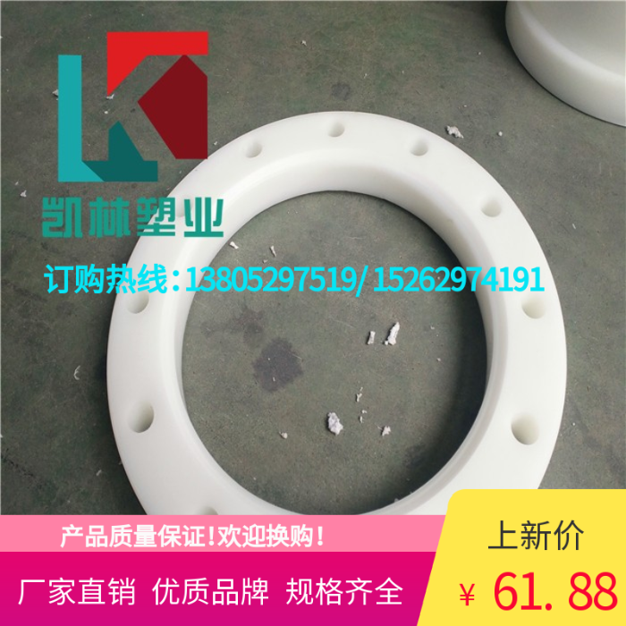 凱林 廠家直銷 PP平面法蘭平焊法蘭品質保障 耐酸堿法蘭 規格齊全在類目 五金/工具, 機械五金, 法蘭(新)中 - 來自Buy2taobao.com提供專業的淘寶代購服務