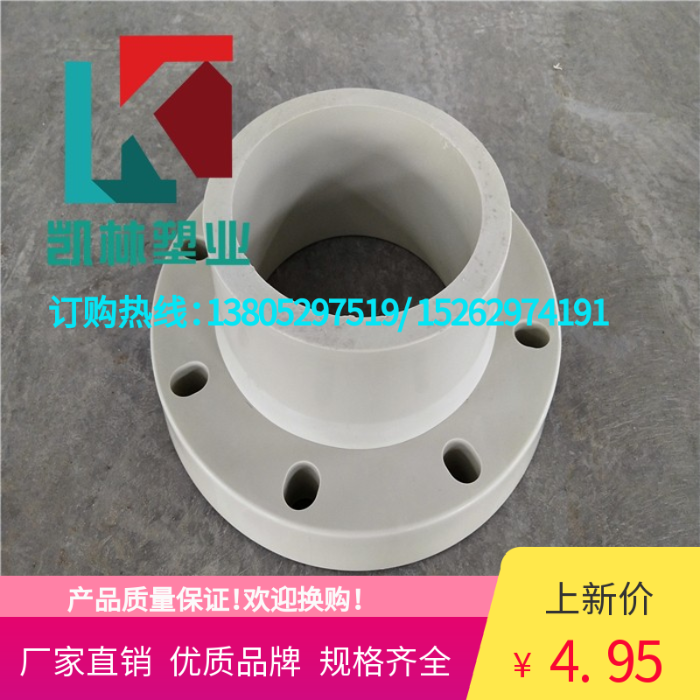 凱林 廠家直銷 PPH法蘭 帶頸法蘭品質保障耐酸堿對焊法蘭規格齊全在類目 五金/工具, 機械五金, 法蘭(新)中 - 來自Buy2taobao.com提供專業的淘寶代購服務