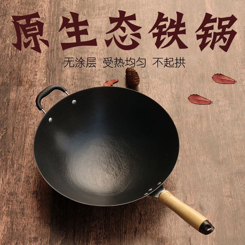 【健康补铁】铁锅炒锅不粘锅大号老式平底锅电磁炉煤气炒菜锅具在类目 厨房/烹饪用具, 烹饪用具, 锅具/煲/烧水壶, 炒锅中 - 来自Buy2taobao.com提供专业的淘宝代购服务