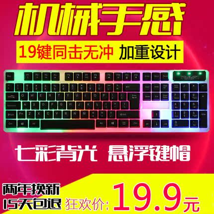 七彩机械手感键盘发光游戏青轴黑轴电竞104键无冲USB电脑有线|msdalam kategori Perkakasan komputer/monitor/Komputer Zhou Bian, papan kekunci - dari Buy2taobao.com untuk memberikan perkhidmatan ejen Taobao profesional membeli
