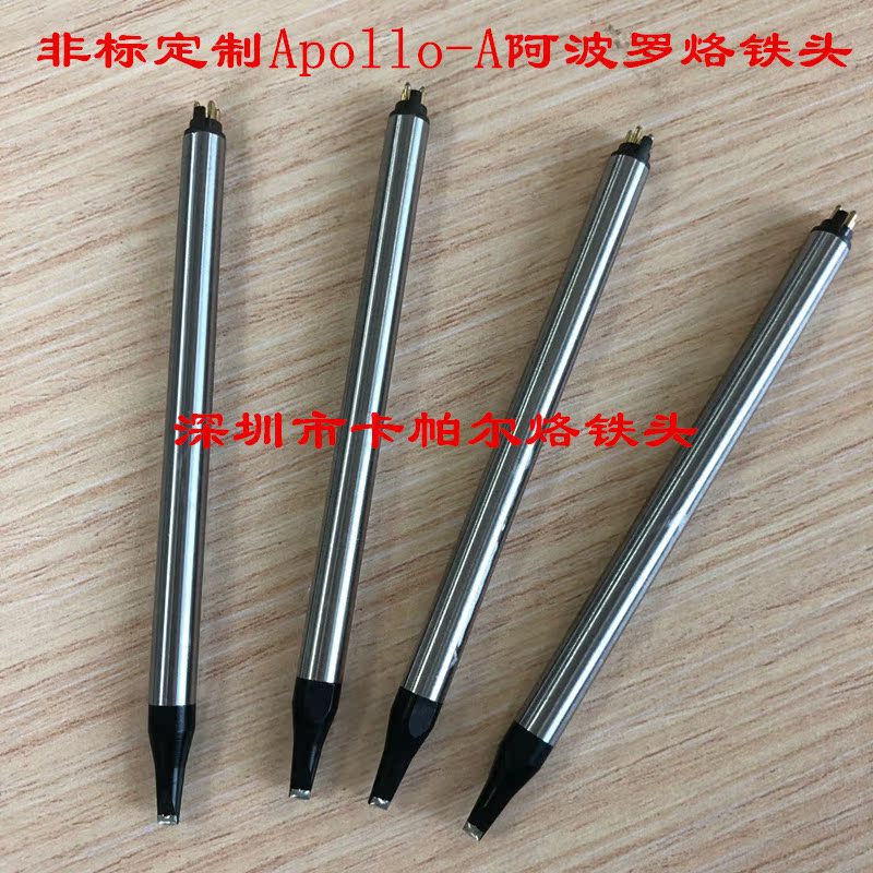Apollo阿波羅烙鐵頭DCS-13DV2阿波羅DV2焊錫自動機器人烙鐵頭咀在類目 五金/工具, 手動工具, 焊接噴塗, 烙鐵/電焊頭中 - 來自Buy2taobao.com提供專業的淘寶代購服務